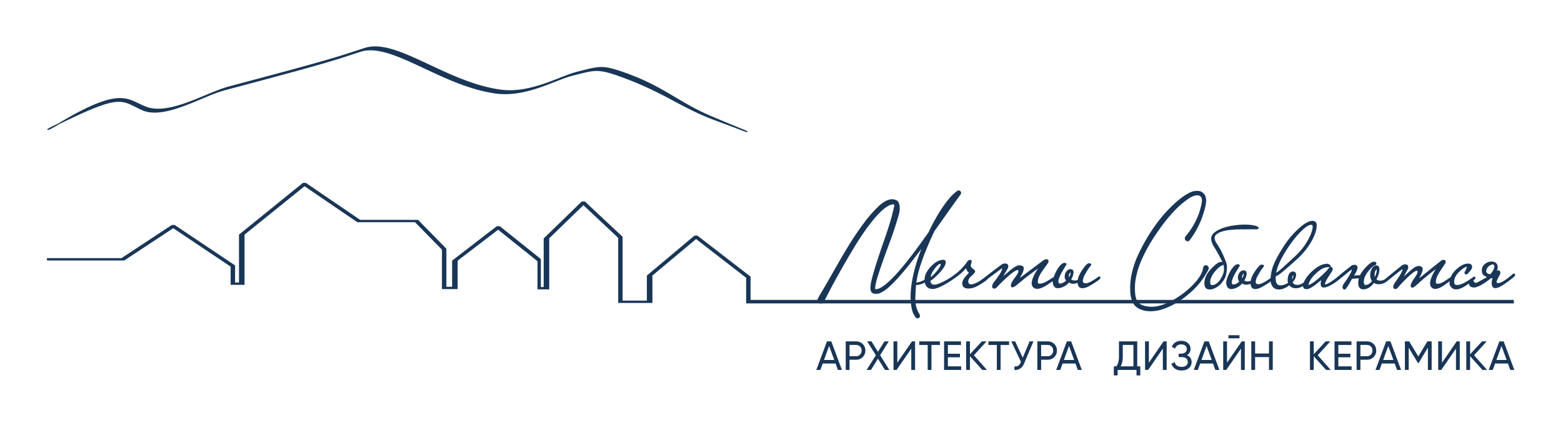 Мечты сбываются — архитектура, дизайн, керамика